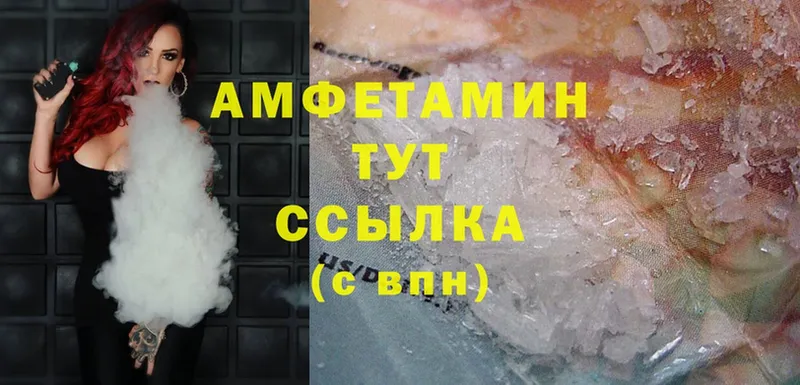 Amphetamine Розовый  Закаменск 