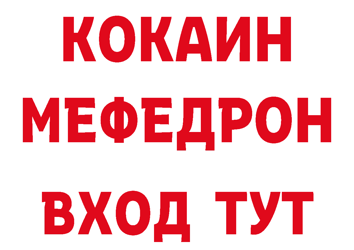 ТГК концентрат вход маркетплейс гидра Закаменск